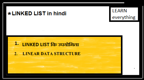 linked list in hindi