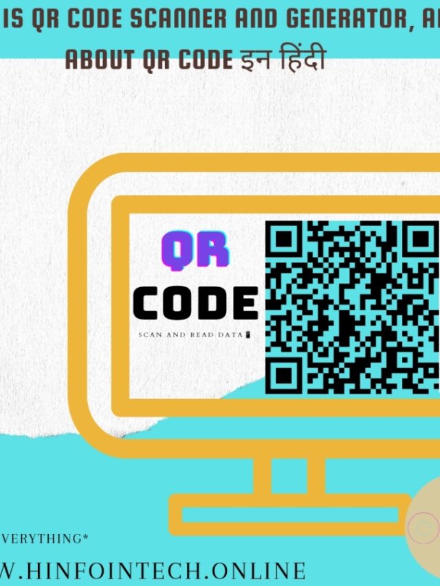 What is QR CODE in hindi