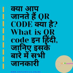 What is QR CODE