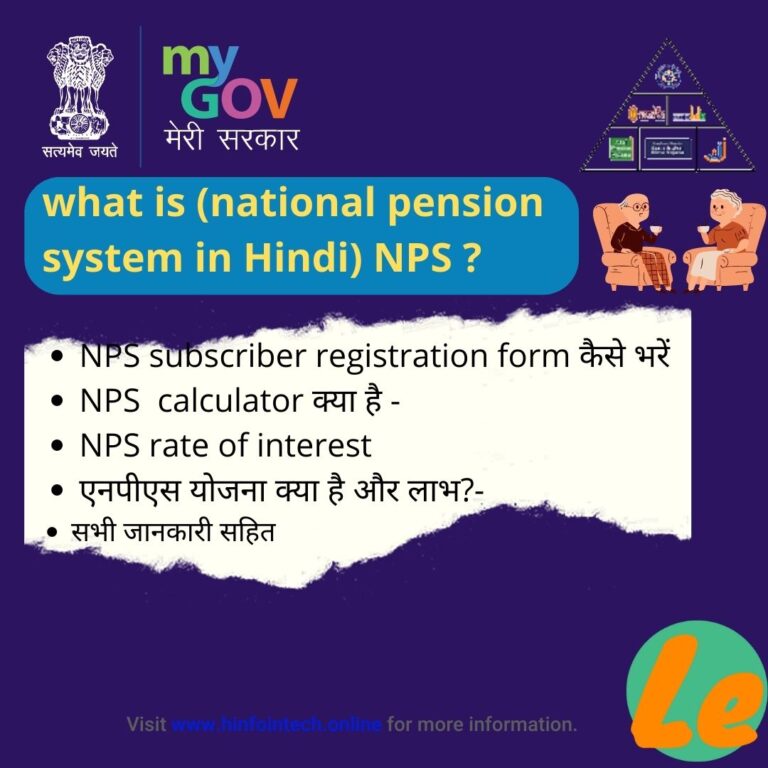 NPS national pension system