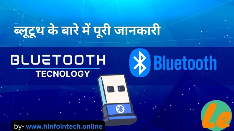 bluetooth kya hai