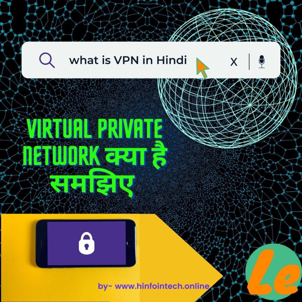 VPN kise kahte hain?