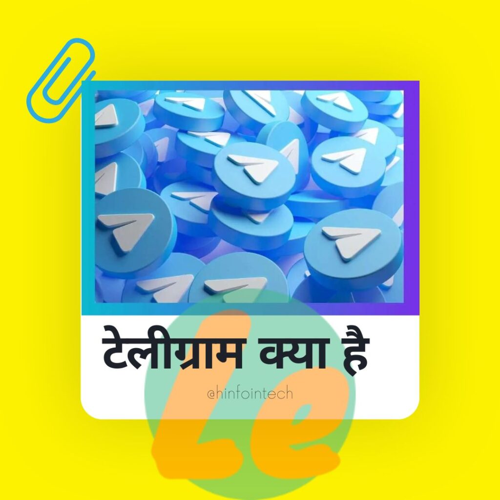 टेलीग्राम एप क्या है