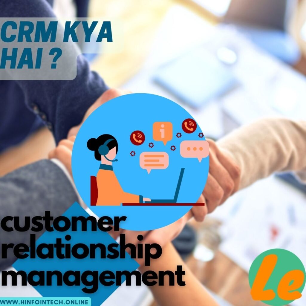 crm kya hota hai