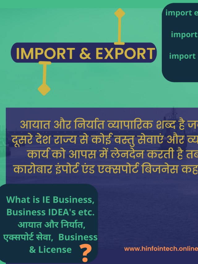 What is Import, import (aayaat) kya hai?