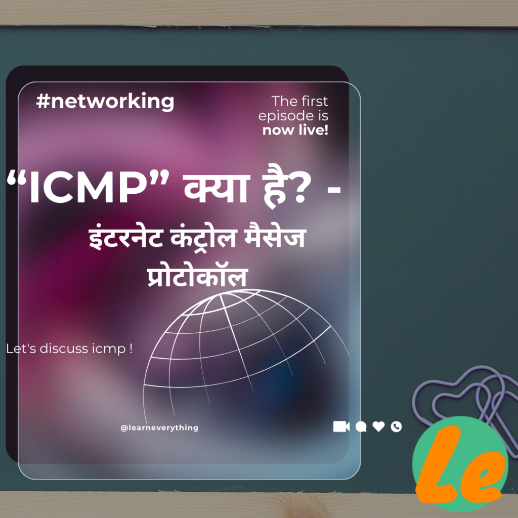 What is ICMP In Hindi